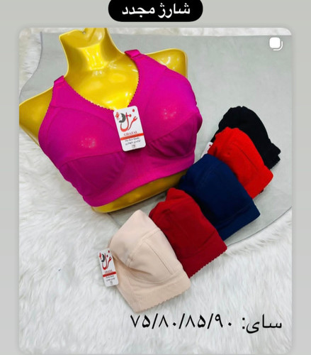 سوتین یاردی زیر نخ سایز ۷۵ تا ۹۰ قواره دار